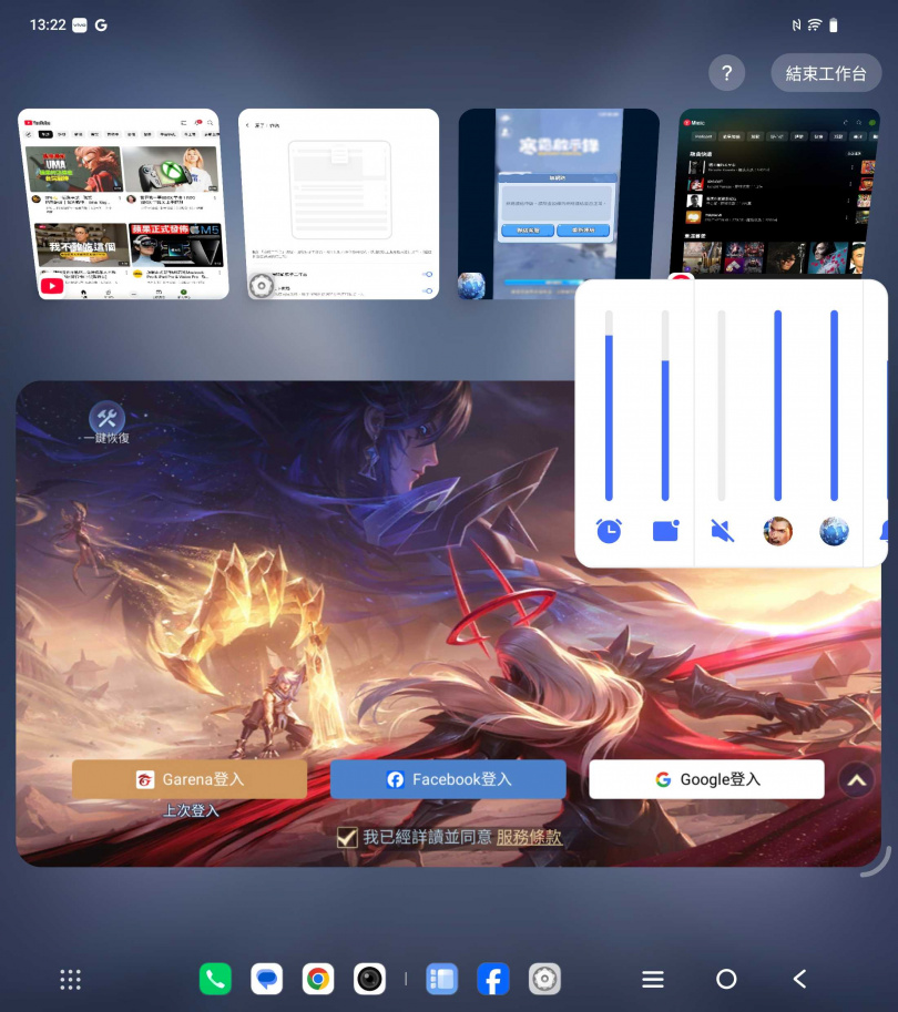 每個App之間的音量可以獨立調整。(圖/廖梓翔攝)