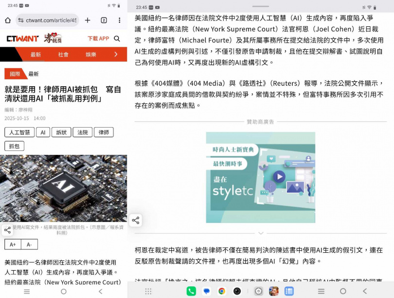 vivo X Fold5 內外螢幕顯示情況。(圖/廖梓翔攝)