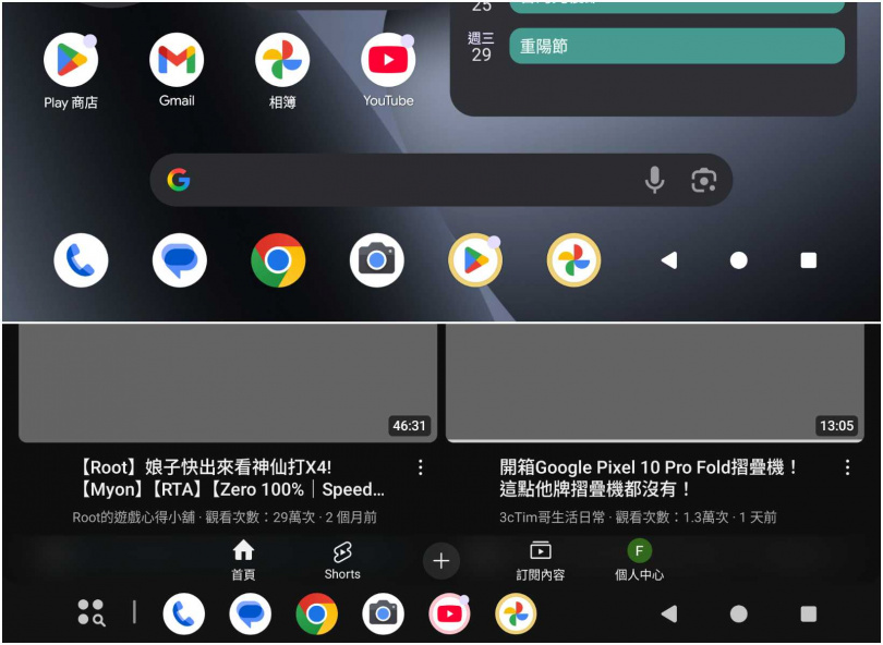 桌面底下App的擺放順序,就跟工具列有直接關係。(圖/廖梓翔攝)