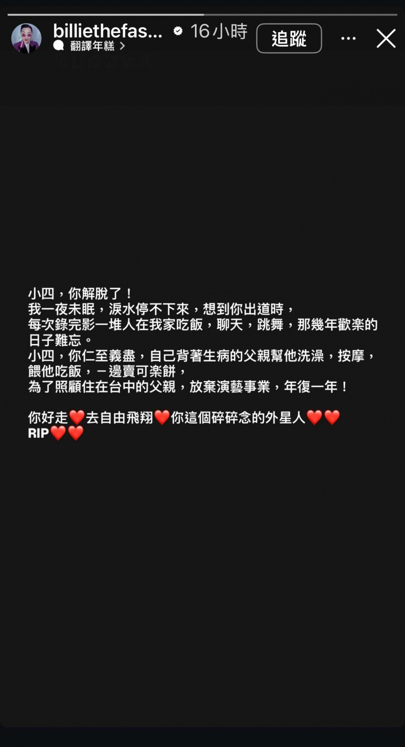 (圖/翻攝IG/比莉)