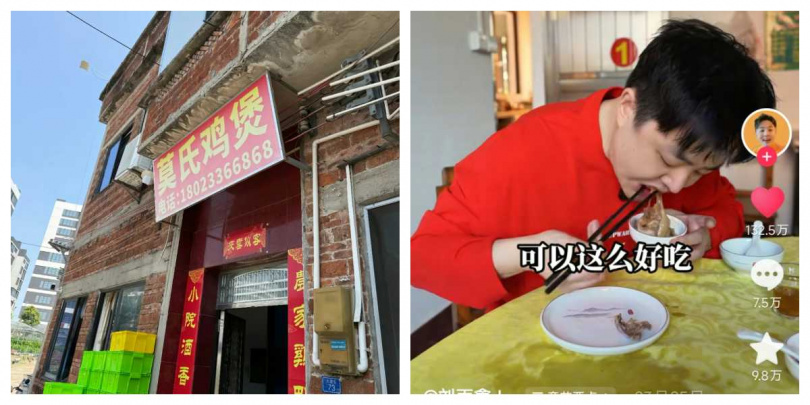 網紅探店影片曝光後,店家迅速成為打卡熱點。(圖/翻攝自抖音@劉雨鑫JASON)