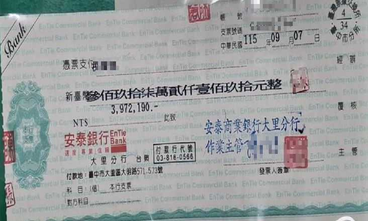 被告洪肇嘉開立支票繳回犯罪所得。（圖／檢方提供） 