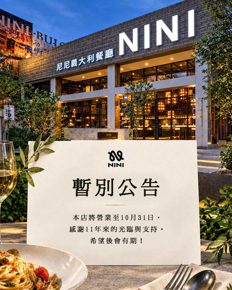 人氣連鎖餐廳「NINI尼尼義大利餐廳」台中公益店日前突然公告,因租約到期,將於今年10月31日正式結束營業。(圖/翻攝自臉書/NINI公益店)