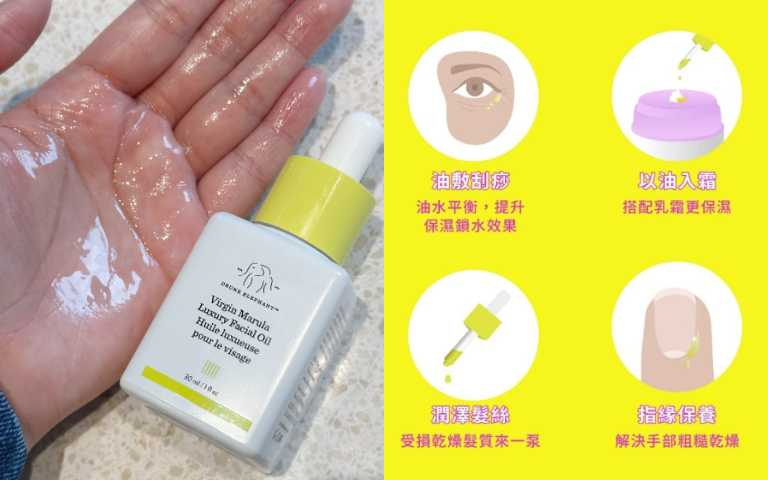 醉象 瑪魯拉奢華美顏油 30ml／2,450元（圖／廖怡婷攝、品牌提供）