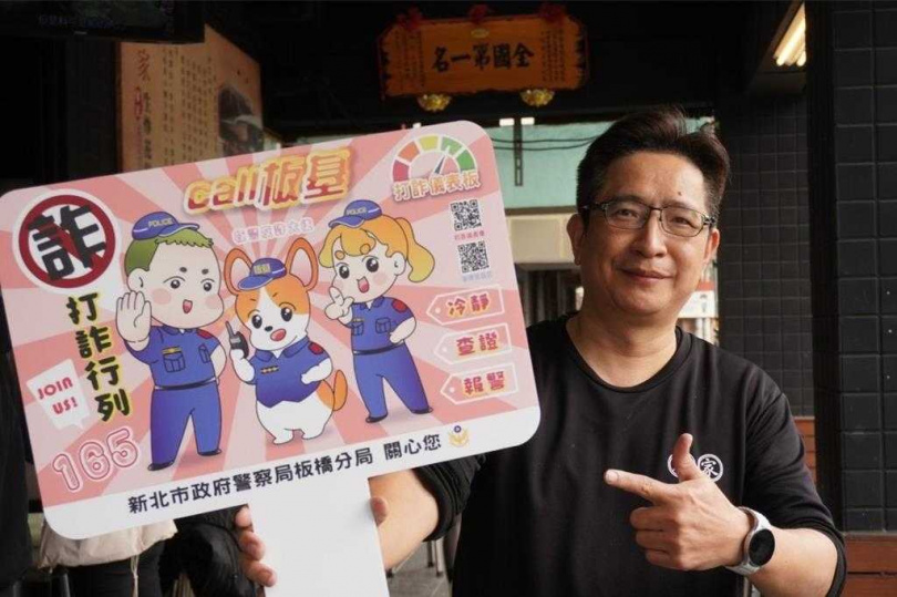 板橋分局結合在地商家設「反詐治安據點」。（圖／板橋分局提供）