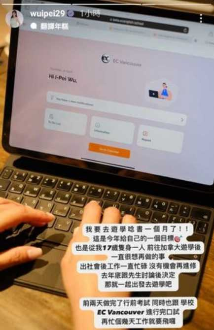 吳怡霈今（11）日宣布要暫時離開台灣，飛到加拿大留學1個月。（圖／翻攝自吳怡霈Instagram）