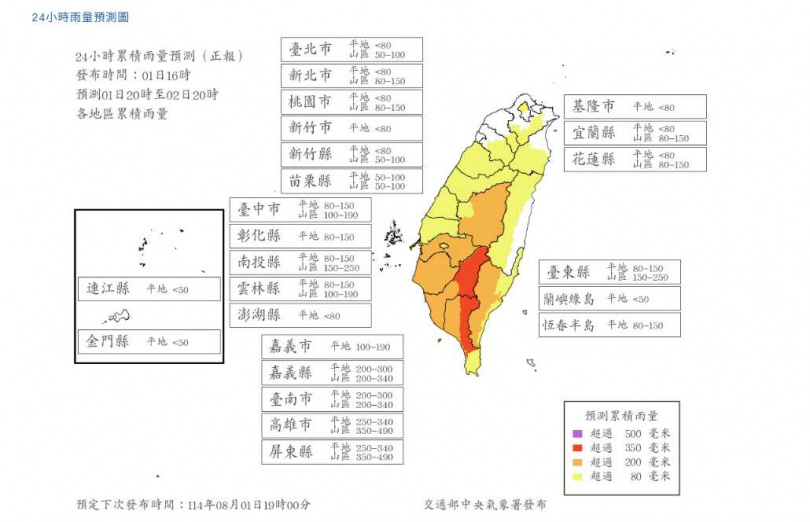 （圖／翻攝中央氣象署）