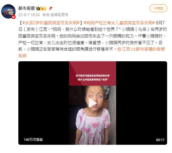 小娟娟目前正接受定向訓練與早療課程，學習用聽覺與觸覺探索世界。（圖／翻攝自微博）