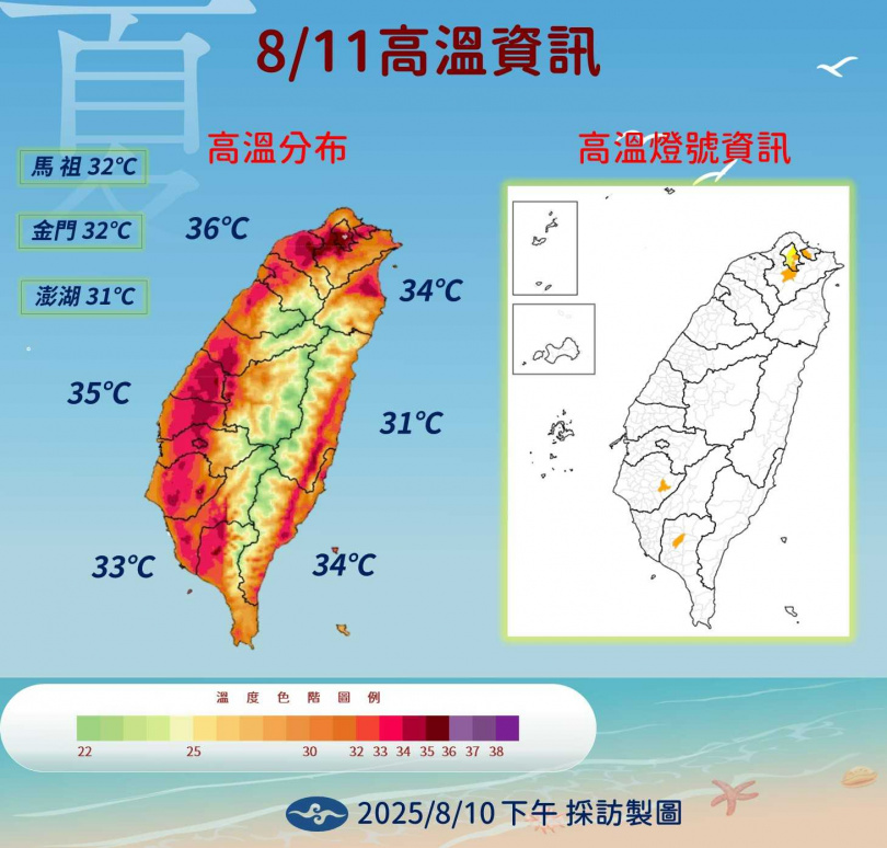 明天高溫資訊。(圖/氣象署提供)