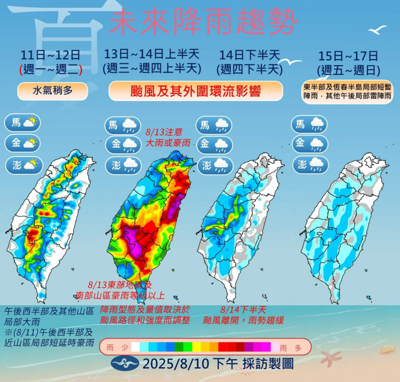 未來降愈趨勢。(圖/氣象署提供)