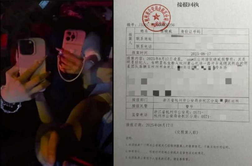 范丞丞工作室揭露3名女粉絲誇張行徑,包車尾隨還意圖直接撞上工作人員,並已立即向當地警方報案。(圖/翻攝自范丞丞工作室微博)