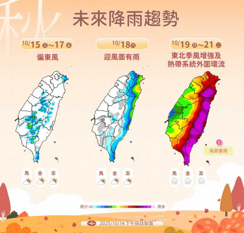 (圖/氣象署)