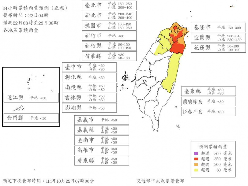最新雨量預測。(圖/氣象署)
