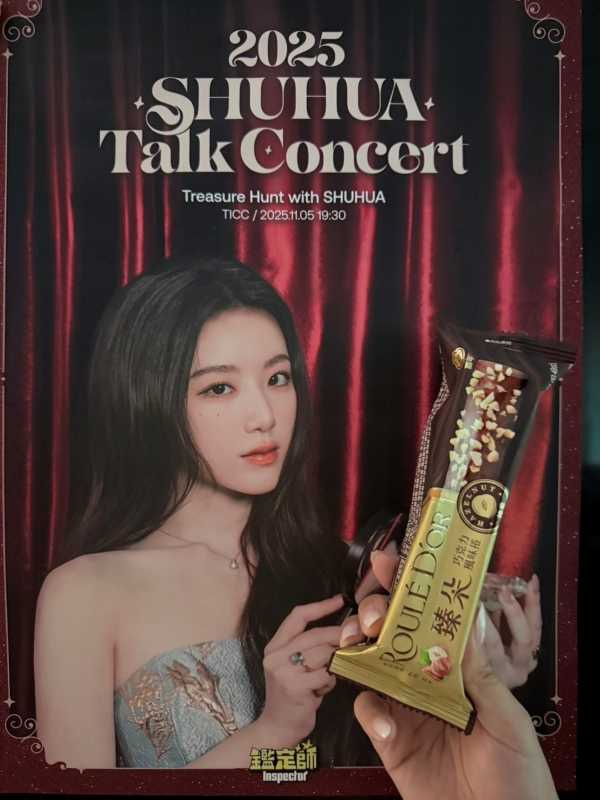 舒華見面會。（圖片提供／喜年來）