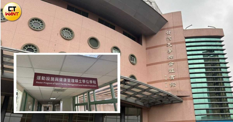任教於台灣大學共同教育中心運動設施與健康管理碩士學位學程的林怡秀副教授，研究室位在臺大綜合體育館2樓。（圖／翁靖祐攝）