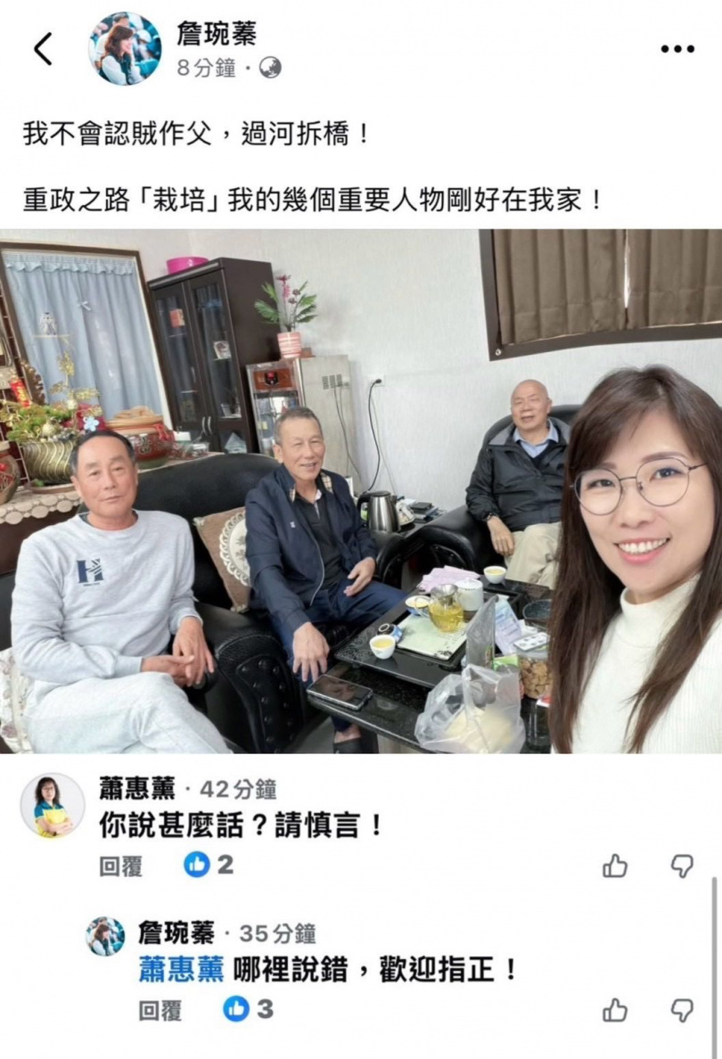 國民黨嘉義縣議員詹琬蓁日前於臉書發文「不會認賊作父」，引自家義竹鄉代表回覆「請慎言」。（圖／翻攝自詹琬蓁臉書）