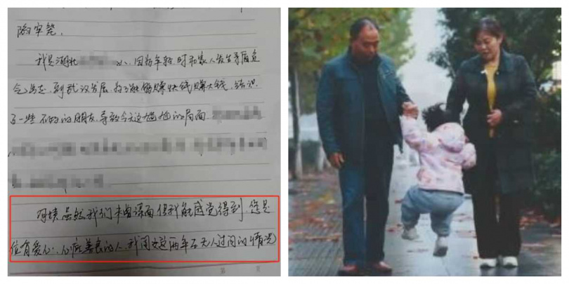 陳姓男子從獄中來信,感謝黃慶芝多年照料孩子。(圖/翻攝自觀風聞)