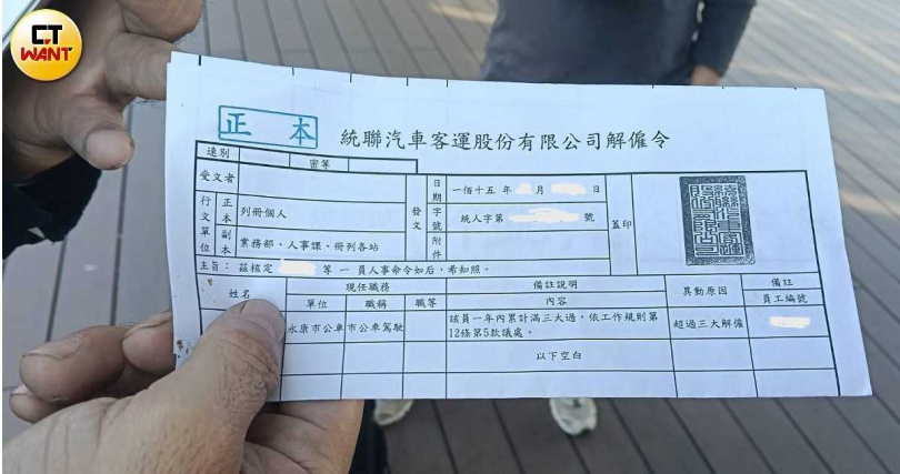 被統聯客運「懲戒解雇」的駕駛長怒批公司不給自己說明的機會，只好訴諸救濟希望爭個公道。（圖／顏瑋辰攝）