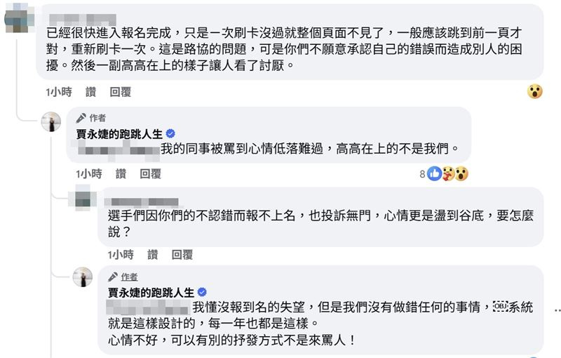 賈永婕強調報名系統每年都一樣。(圖/翻攝自賈永婕臉書)