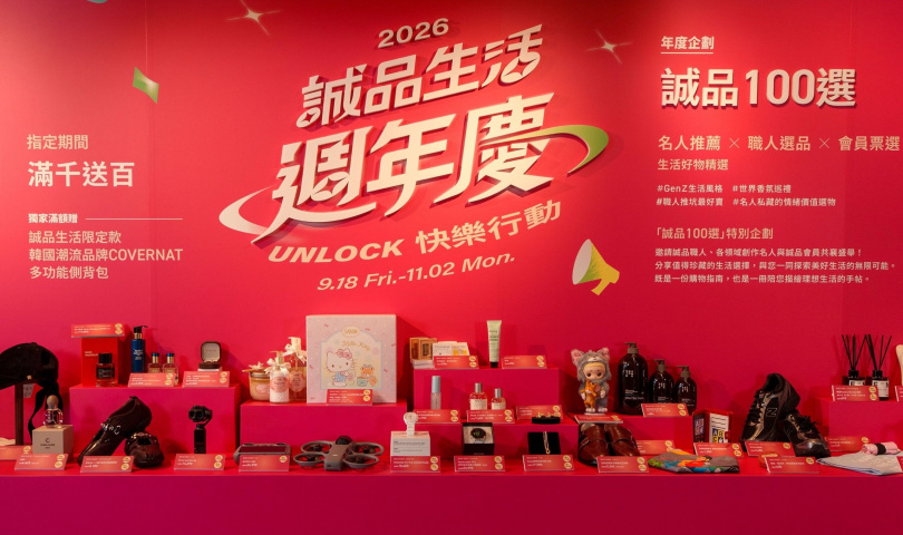 （圖／品牌提供）