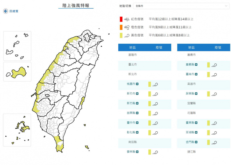 （圖／翻攝自中央氣象署）