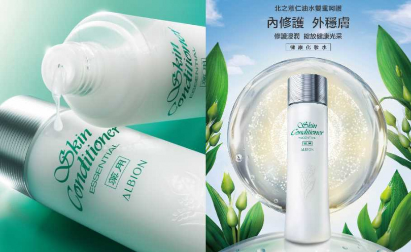 ALBION健康化妝水 110ml/1,150元、165ml/1,650元、330ml/2,800元(圖/取自albion_jp IG、品牌提供)