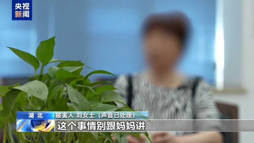 劉姓婦人誤信孫子求救電話，痛失辛苦積蓄2萬元人民幣（約新台幣8.4萬元）。（圖／翻攝自央視）