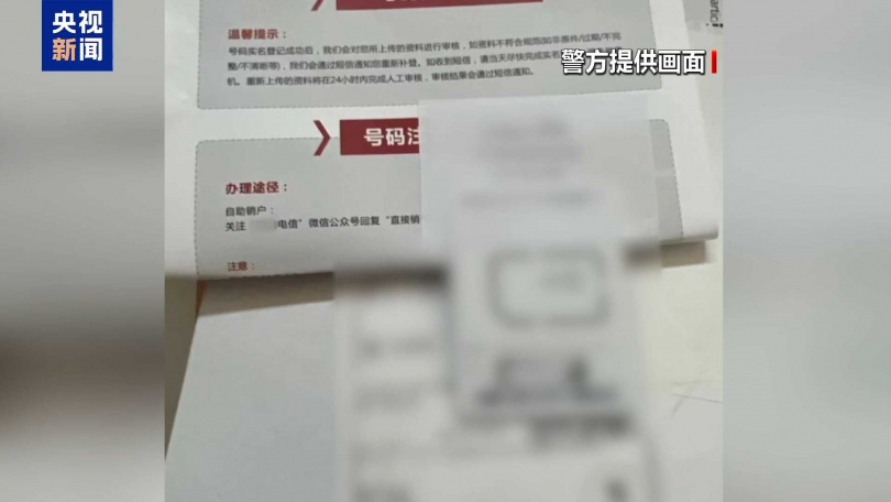 AI合成技術可高仿聲線，警方呼籲長者提高警覺。（圖／翻攝自央視）