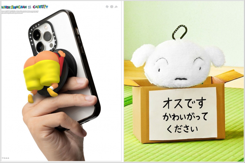 蠟筆小新 × CASETiFY 屁股舞手機支架 ，小白毛絨耳機收納包（圖／品牌提供）