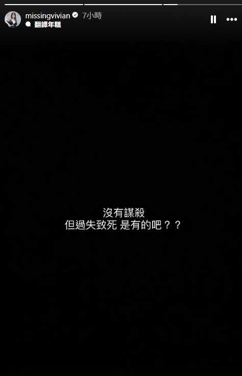 謝侑芯閨蜜發黑底白字文章。(圖/翻攝自謝薇安IG)