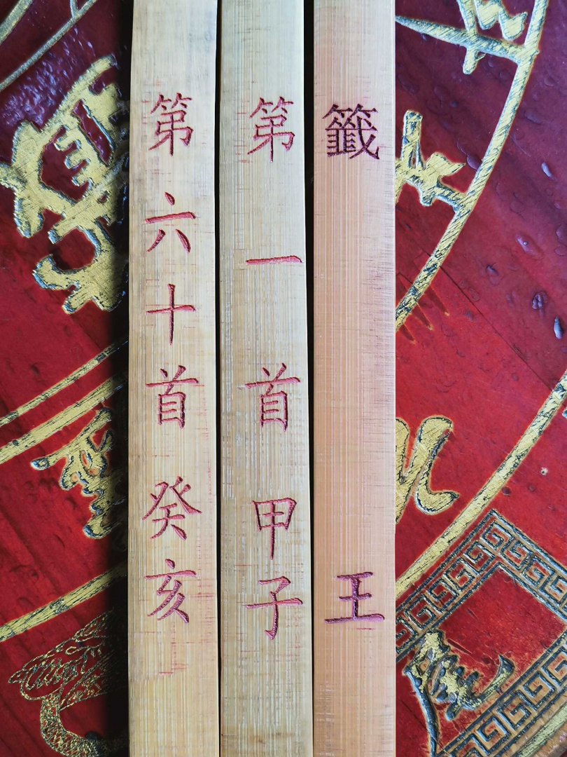 籤王。(圖/楊登嵙提供)