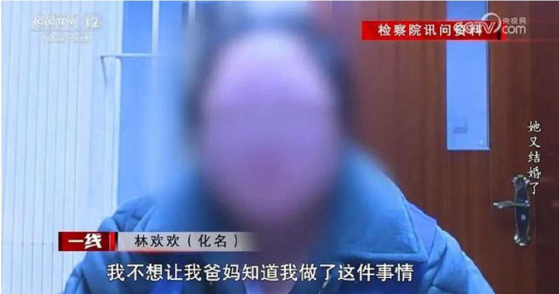 林歡歡與三名男子先後建立親密關係，其中一人為其合法配偶，並育有一女。