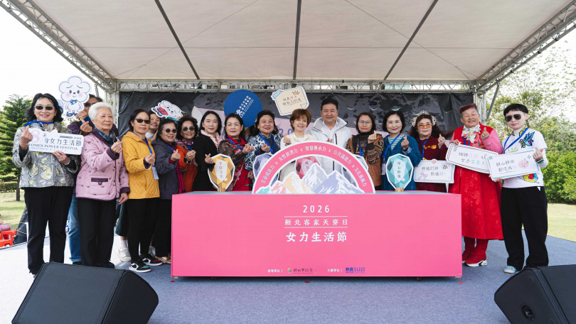 客家局辦理女力生活節徵件女性故事比賽，獲獎客家女性共同參與，為女力生活節啟動開場。（圖片提供／新北市客家事務局）