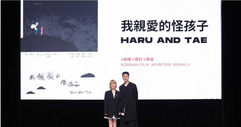 電影《我親愛的怪孩子》演員劉冠廷、孫可芳升格父母後海外首合體。（圖／文策院）