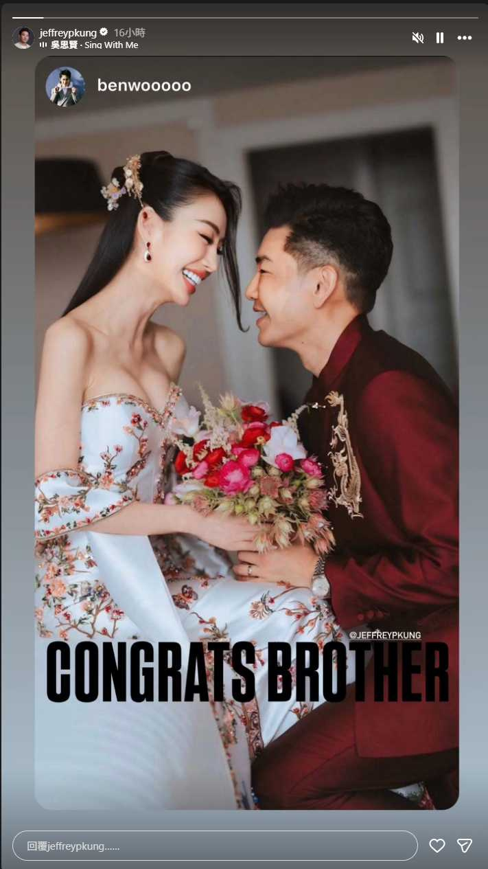 陳銘君婚禮當天換上多套高訂禮服,不同造型展現多元風格。(圖/翻攝自IG,jeffreypkung)