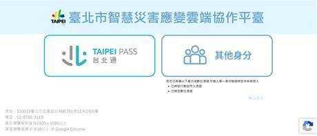 北市消防局指出，該名嘴並非救災人員，自然無智慧災害應變雲端協作平臺登入權限。（圖／翻攝畫面）