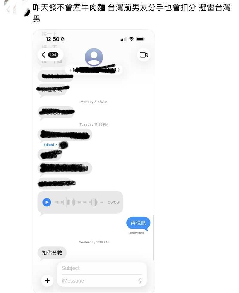 Angi Yang公開與前男友Ray的對話紀錄,男方一句「扣妳分數」讓她無奈直呼「避雷台灣男」。(圖/翻攝自Threads)