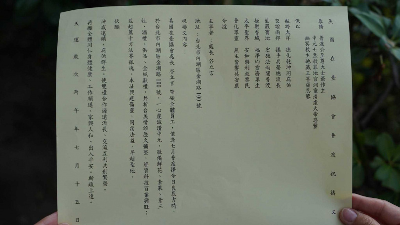 今年的祝禱文寫著「共祈台美情誼歷久彌堅，經貿科技百業興旺，也希望雙邊合作源遠流長、交流互利共創繁榮。」（圖／翻攝美國在台協會AIT臉書）