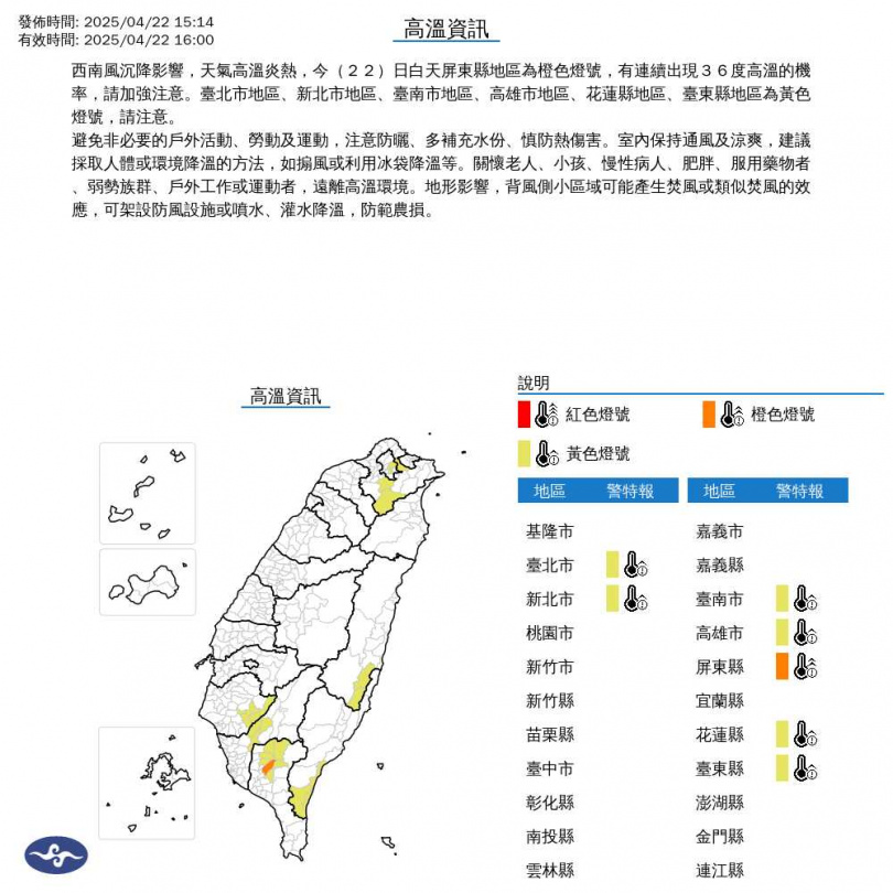 （圖／氣象署）
