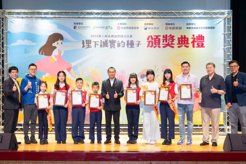 臺北市再興學校幾乎包辦各組前三名次，堪稱名符其實的「誠實績優學校」！（ 圖片來源：永慶慈善基金會）