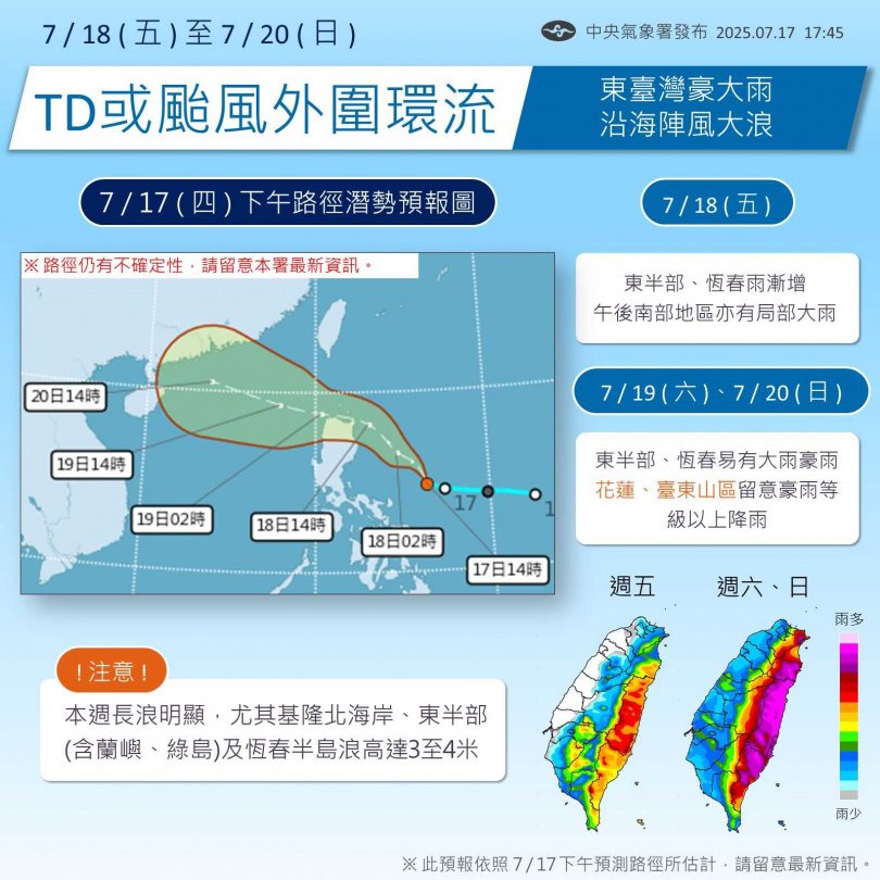 （圖／翻攝FB／中央氣象署）