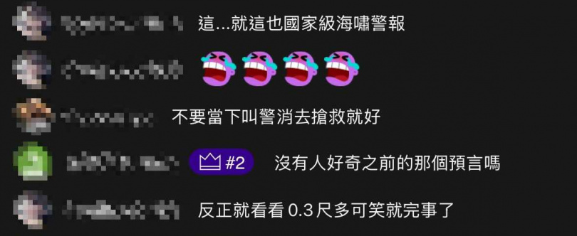 有網友認為0.3公尺的海嘯不需要發布警報。(圖/翻攝自Threads)