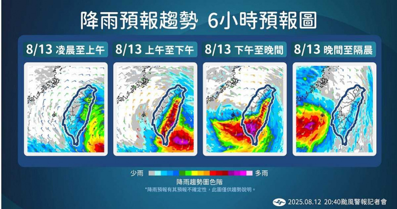 降雨預報趨勢，6小時示意圖。（圖／氣象署提供）