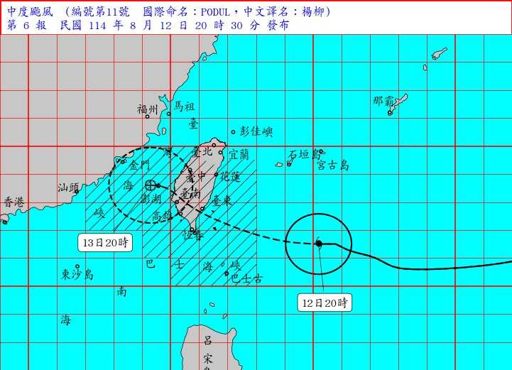 氣象署編號第11號颱風警報第6報指出，颱風「楊柳」晚間8時在台東的東南東方約440公里處向西北西轉西進行。（圖／中央氣象署提供）