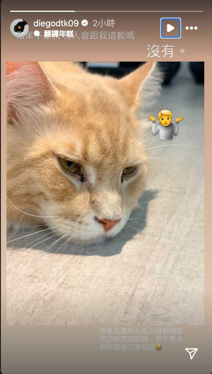 陳零九對於流言作出回應。（圖／翻攝IG／陳零九）