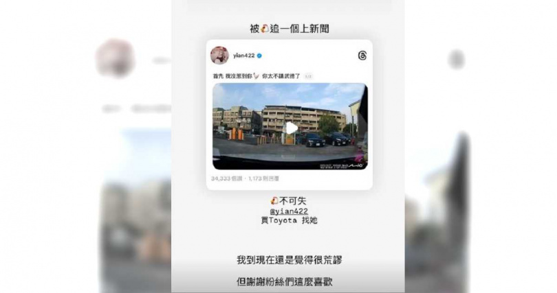 徐女在限動回應此事。