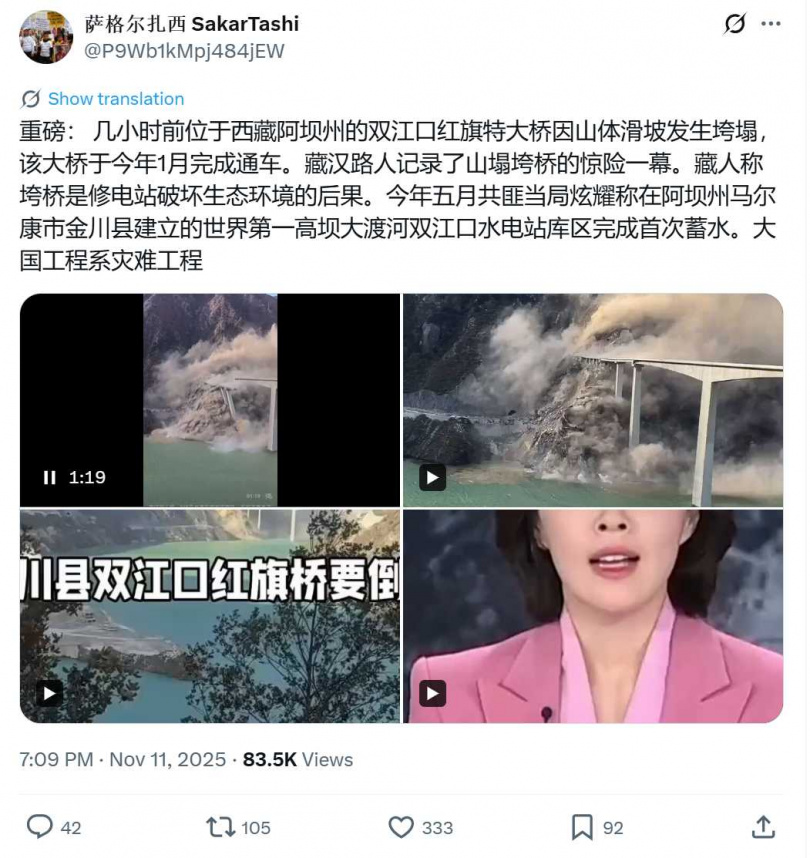 家初判坍塌原因為山體滑坡所致，事發前一日已實施封閉措施，避免人員傷亡。（圖／翻攝自X，@P9Wb1kMpj484jEW）