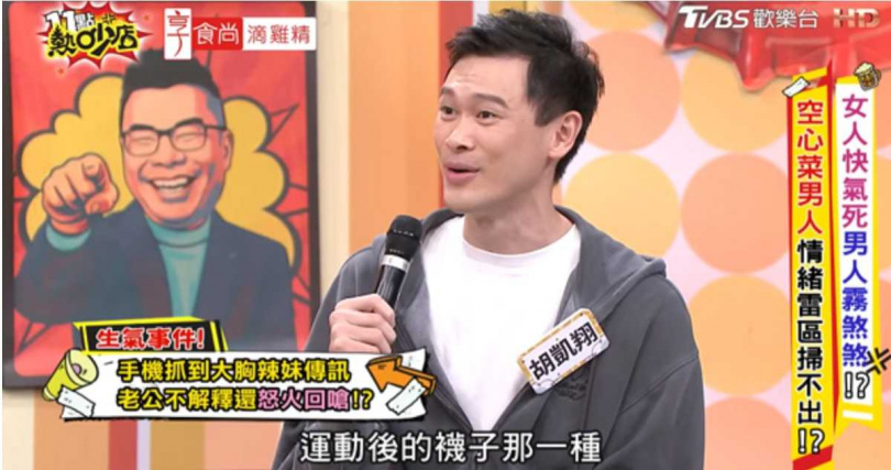 胡凱翔回應「沒什麼好說」讓劉雨柔當場爆氣，節目現場氣氛瞬間轉緊張。（圖／翻攝自YouTube／11點熱吵店）