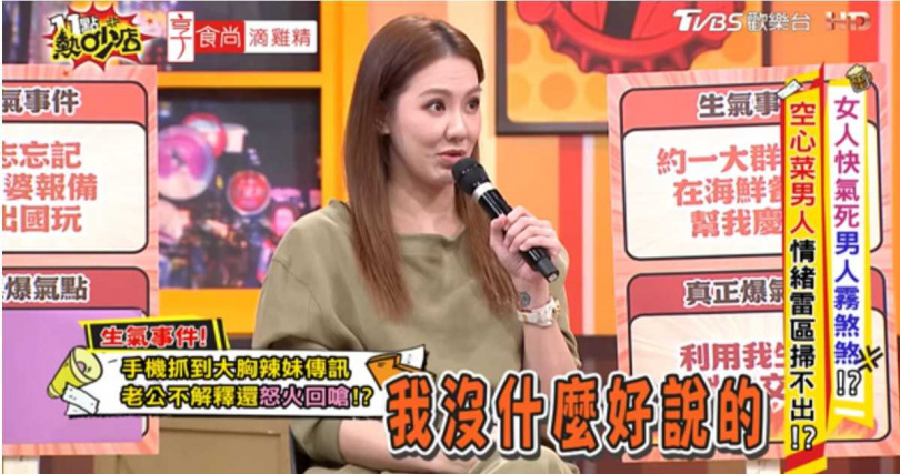 劉雨柔憑第六感查看手機，發現訊息畫面令人傻眼，直呼「太扯了」。（圖／翻攝自YouTube／11點熱吵店）