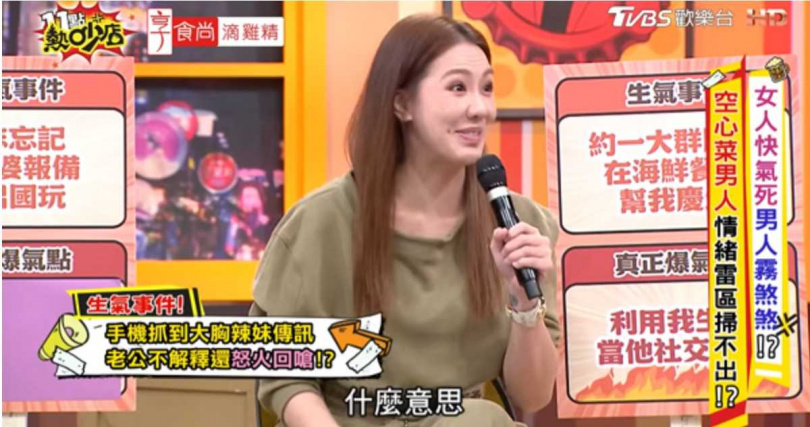 劉雨柔憑第六感查看手機，發現訊息畫面令人傻眼，直呼「太扯了」。（圖／翻攝自YouTube／11點熱吵店）